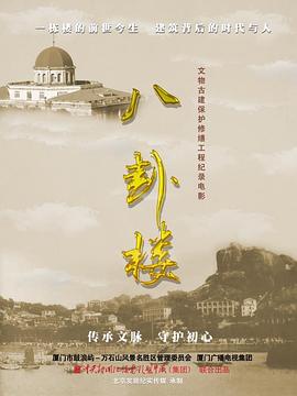 扫黑剧美追凶一刻